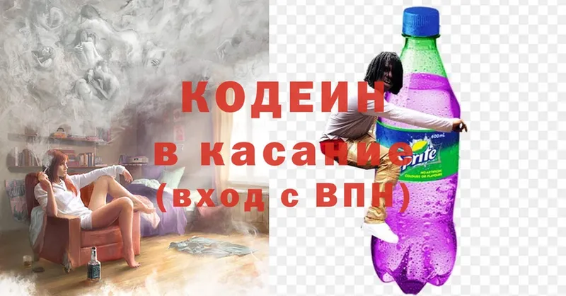 Кодеиновый сироп Lean Purple Drank  наркота  blacksprut ссылки  Белая Холуница 