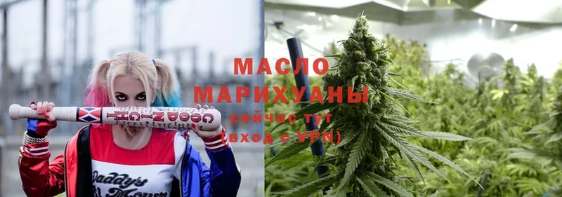 ТГК гашишное масло  купить наркоту  Белая Холуница 